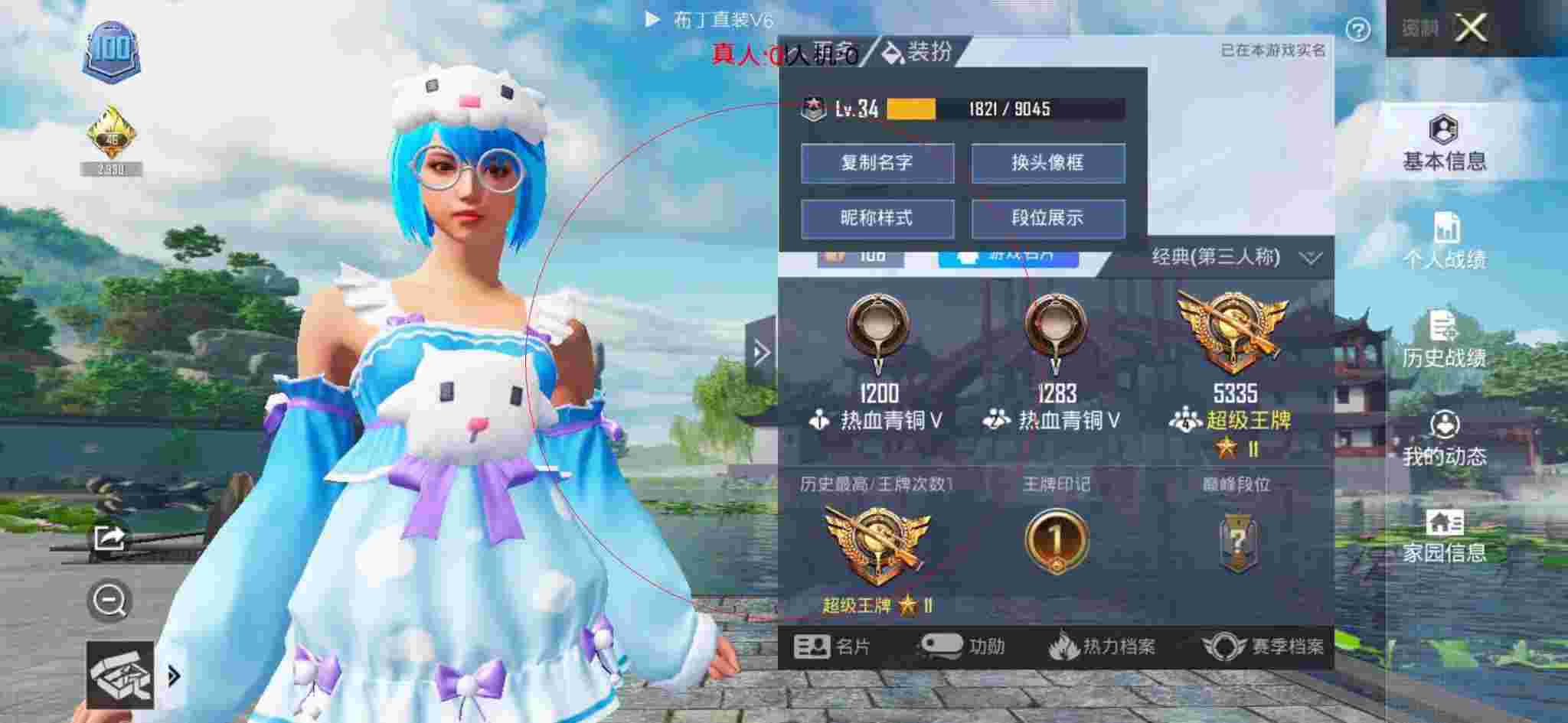 和平精英布丁直装透视 - 免费的挂和平精英辅助预览图